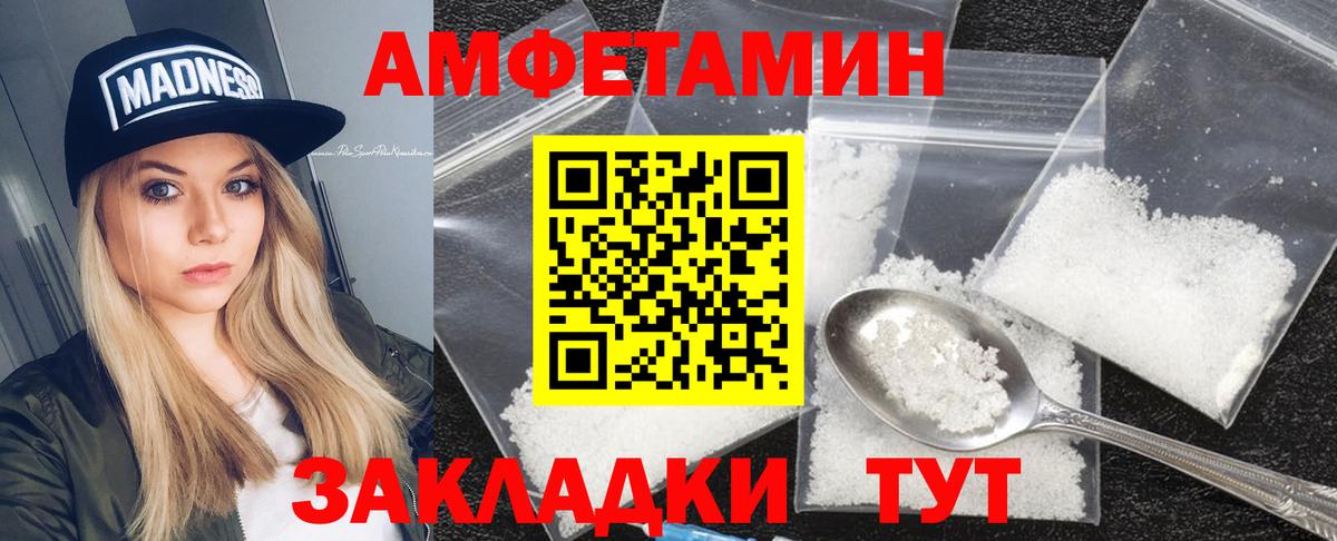 АМФ Premium  Вход с VPN  АМФЕТАМИН  Усинск 