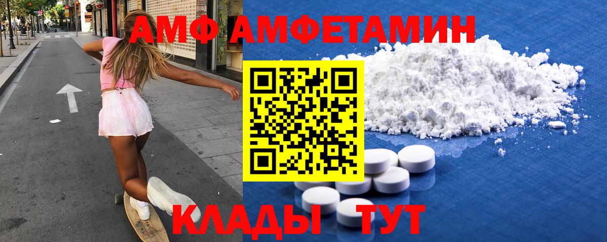 Амфетамин 97% Усинск