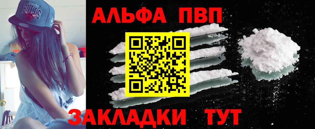 Усинск  где продают   Вход с VPN  APVP Соль  Alfa_PVP кристаллы  Alpha PVP Соль 