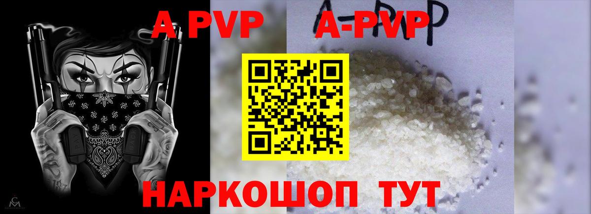 Alpha PVP крисы CK Усинск