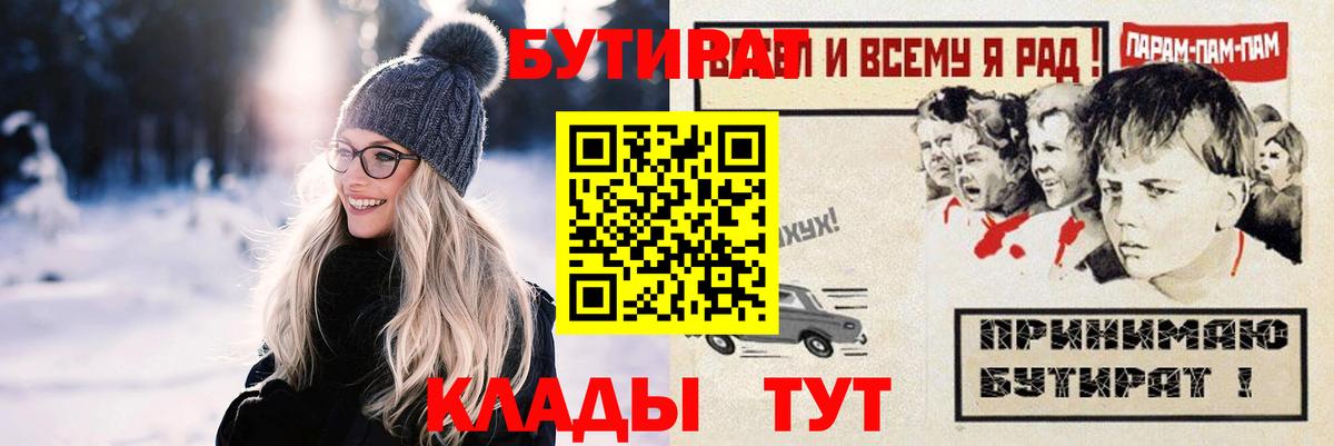 Бутират жидкий экстази Усинск