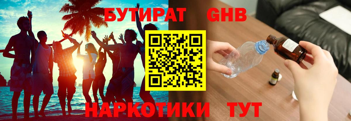 БУТИРАТ буратино  Вход с VPN  БУТИРАТ  Усинск 