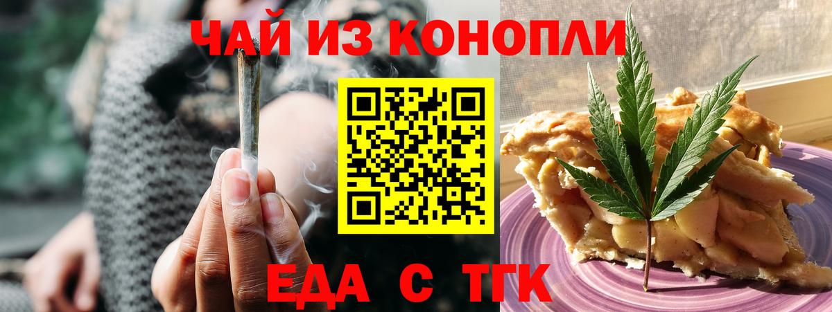 Еда ТГК марихуана Усинск