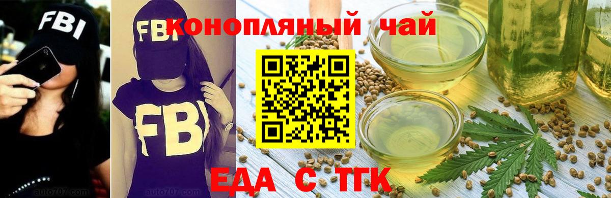 Усинск  Canna-Cookies марихуана  Вход с VPN 