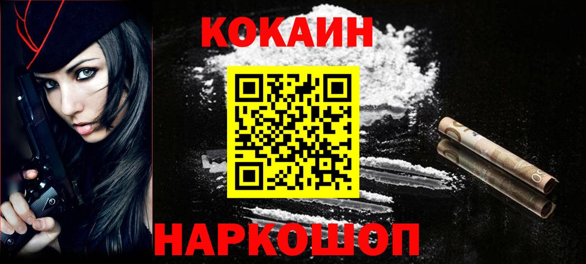 Cocaine Columbia Усинск