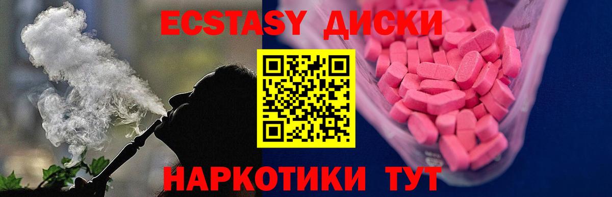 Ecstasy 99%  где можно купить   Ecstasy  Вход с VPN  Усинск  ЭКСТАЗИ 280 MDMA 