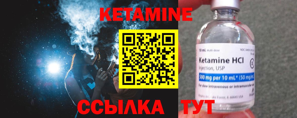 Усинск  КЕТАМИН ketamine  Вход с VPN 