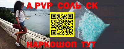 сатива Будённовск