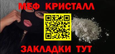 метамфетамин Бузулук