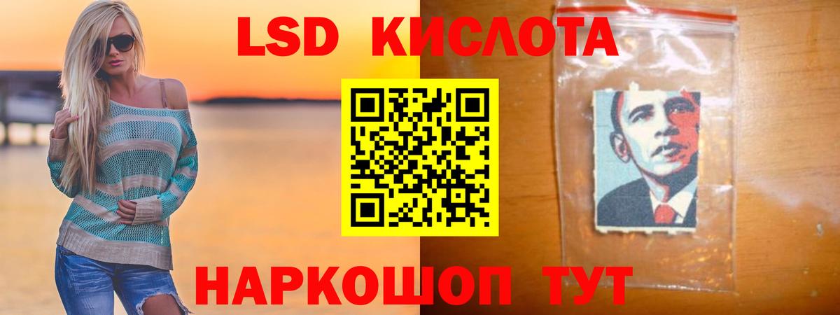 ЛСД экстази кислота Усинск