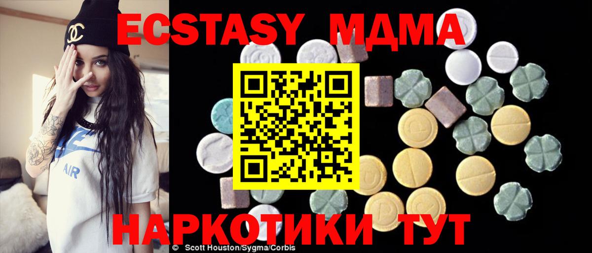 MDMA молли  Вход с VPN  МДМА Molly  Усинск 