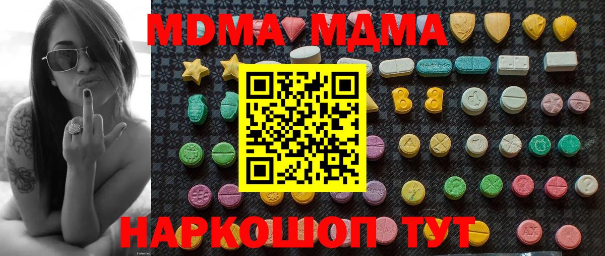 MDMA молли Усинск