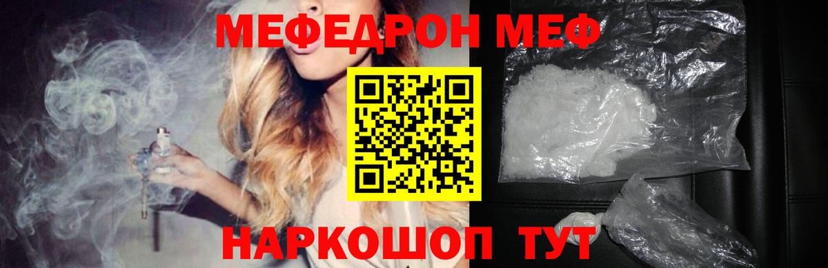 МЯУ-МЯУ 4 MMC  МЯУ-МЯУ  МЯУ-МЯУ  Меф mephedrone  Вход с VPN  Усинск 