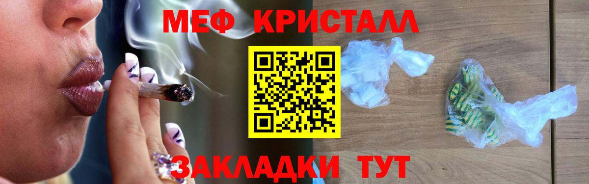 Меф мяу мяу мука Усинск