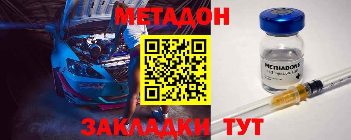 мориарти как зайти  МЕТАДОН белоснежный  mega сайт  Вход с VPN  Усинск  Метадон мёд 