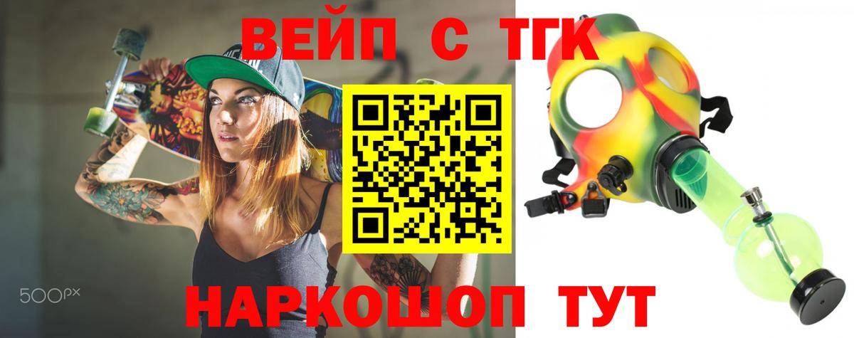 ТГК жижа Усинск
